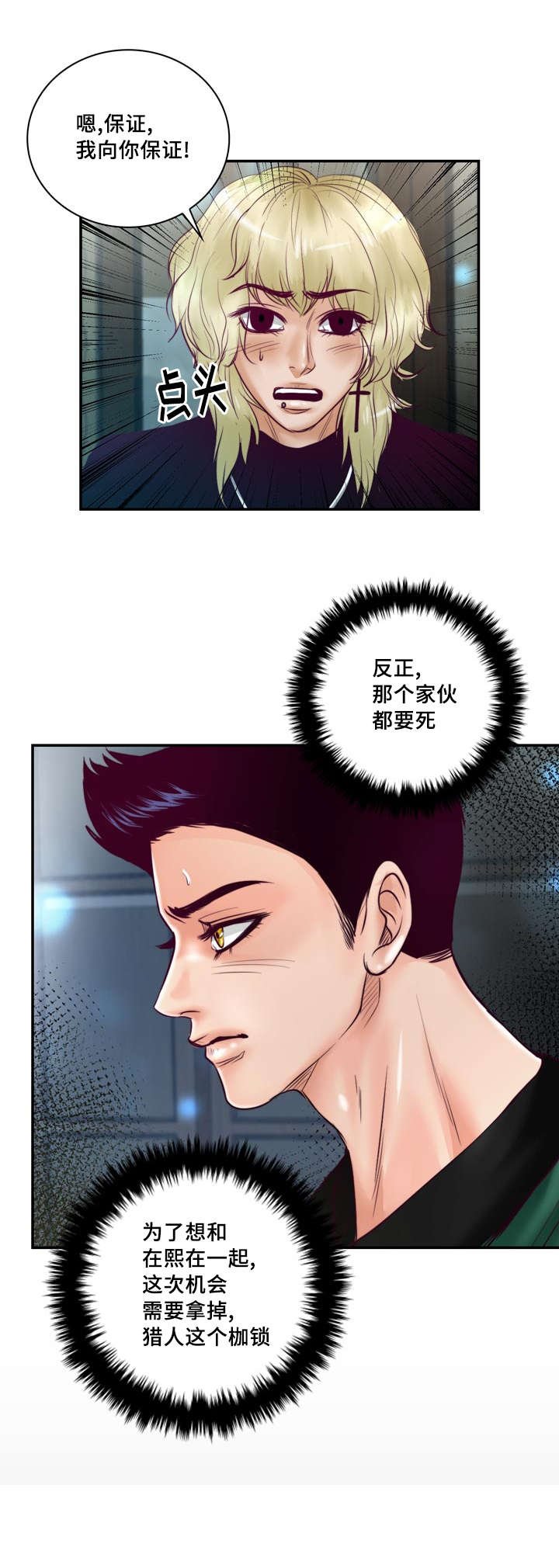 第39章：把你变成我的人
