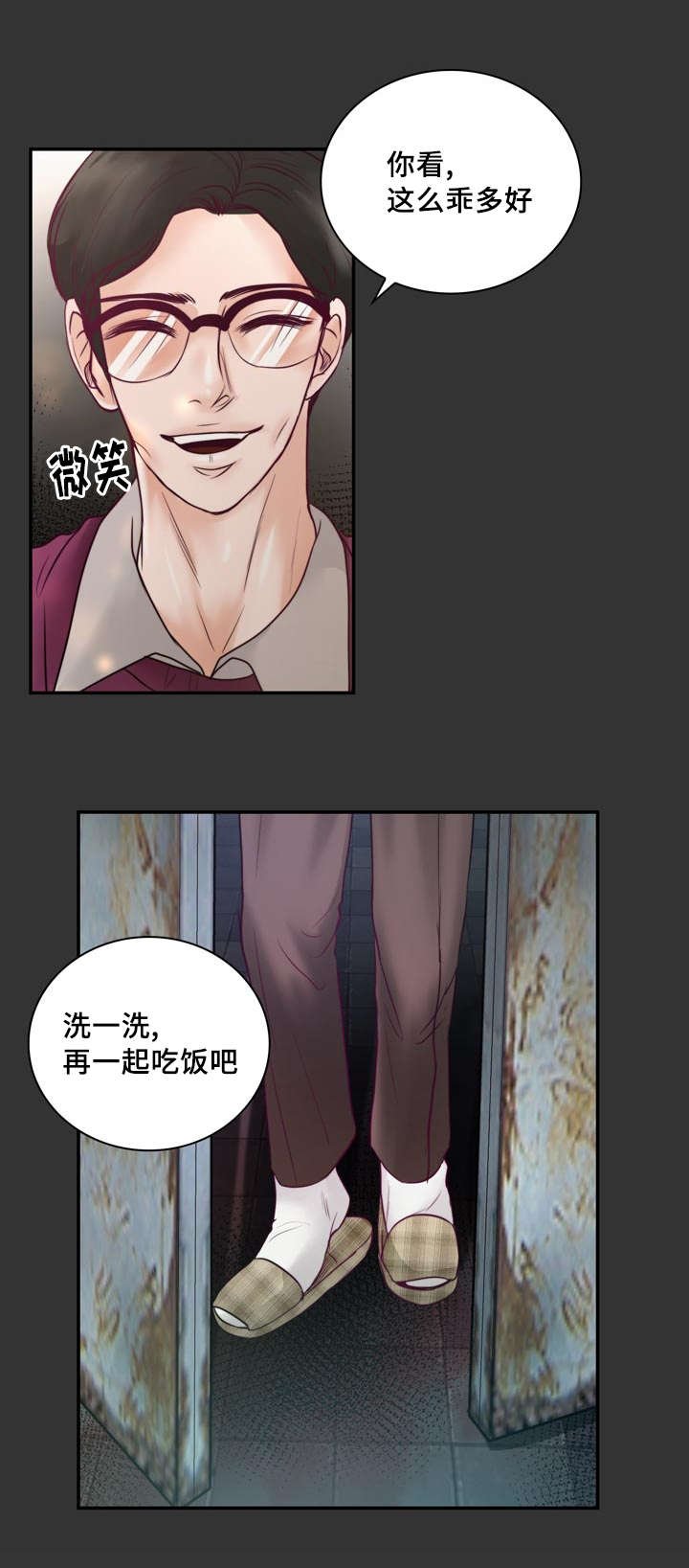 第39章：把你变成我的人