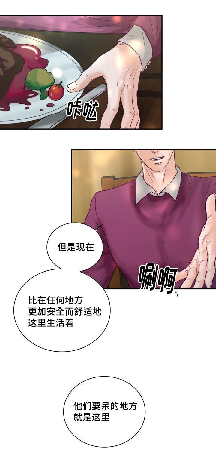 第39章：把你变成我的人