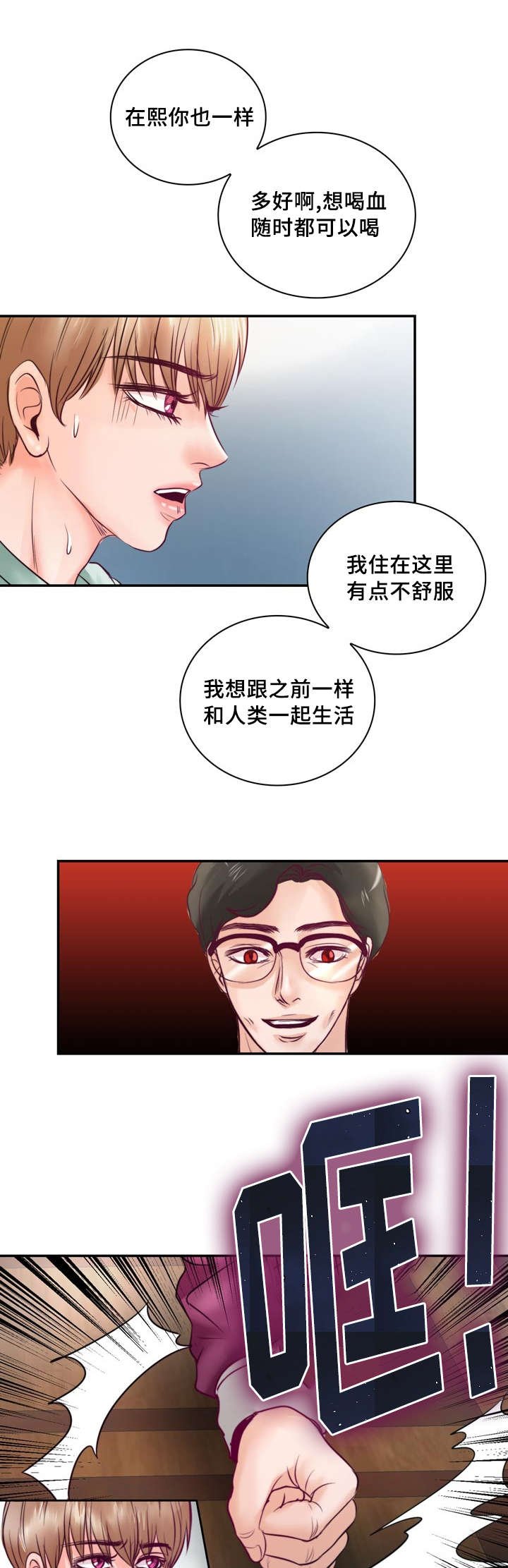 第39章：把你变成我的人
