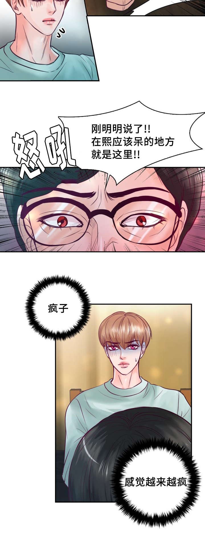 第39章：把你变成我的人