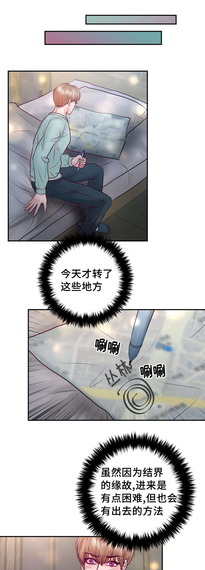 第39章：把你变成我的人