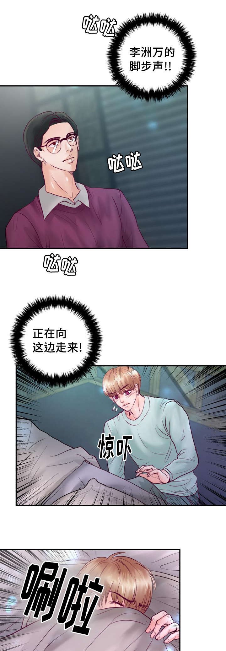 第39章：把你变成我的人