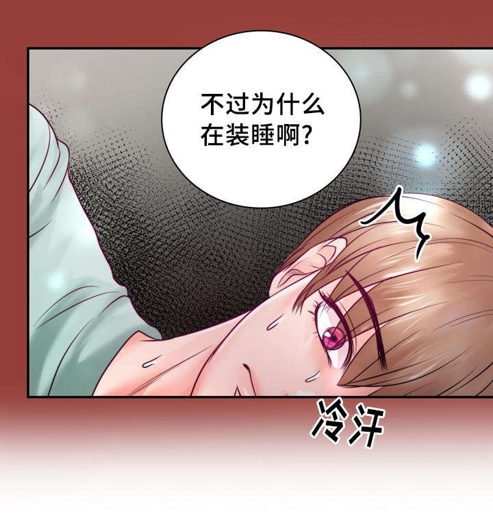 第39章：把你变成我的人