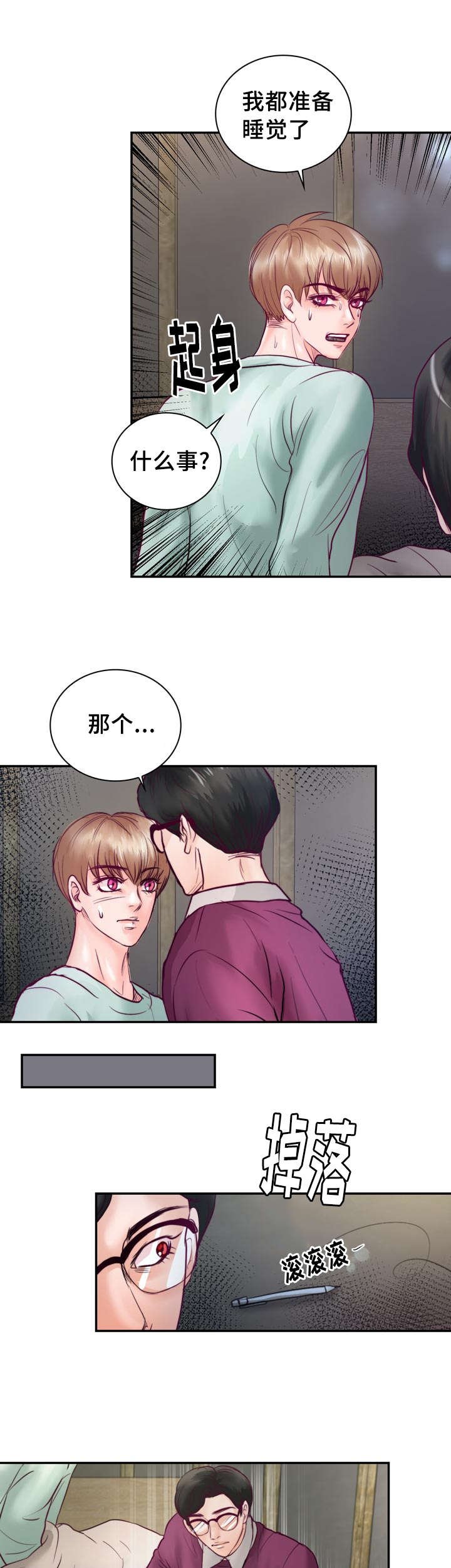 第39章：把你变成我的人