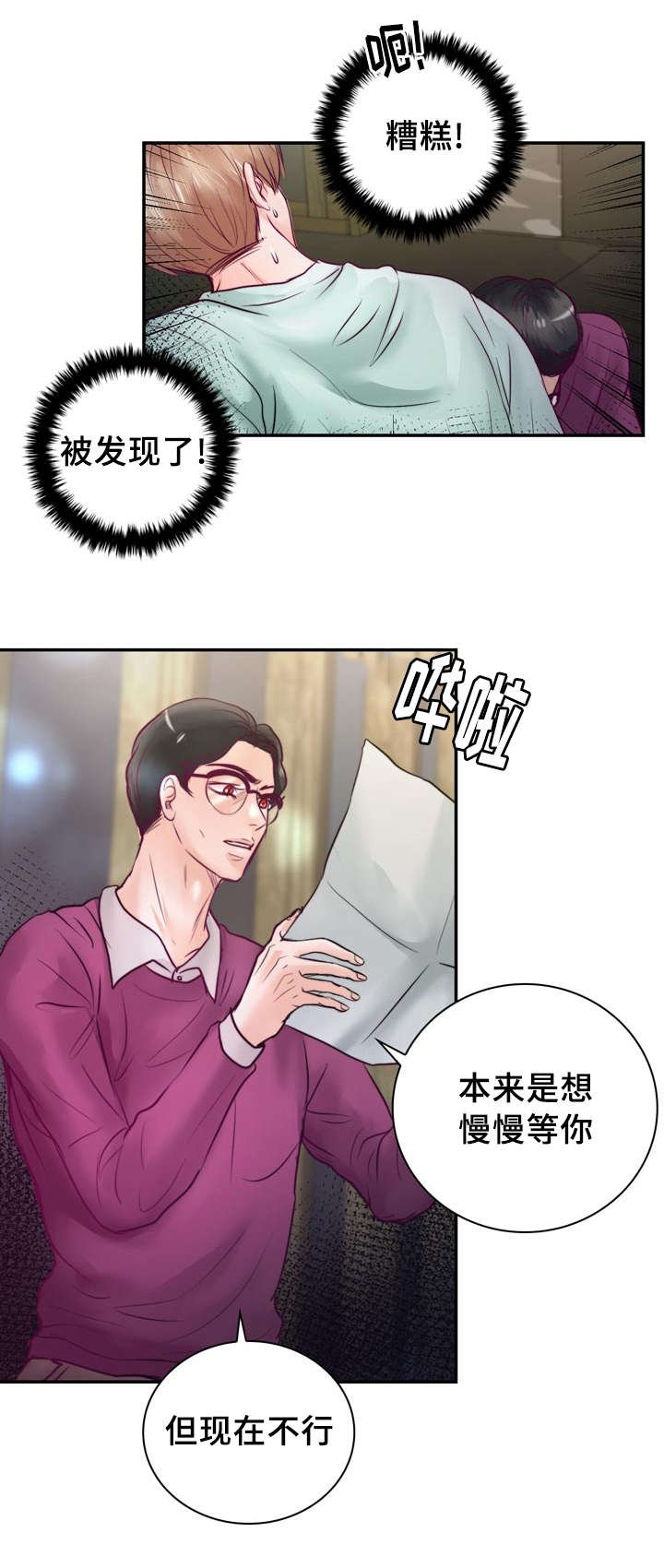 第39章：把你变成我的人