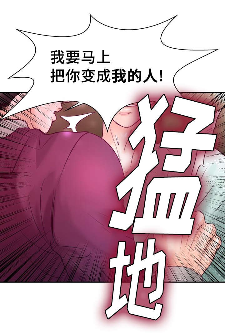 第39章：把你变成我的人