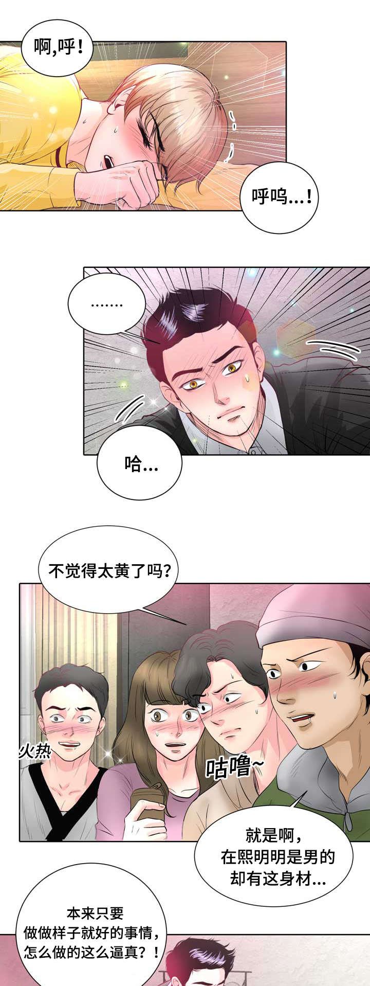 第4章：变异吸血鬼