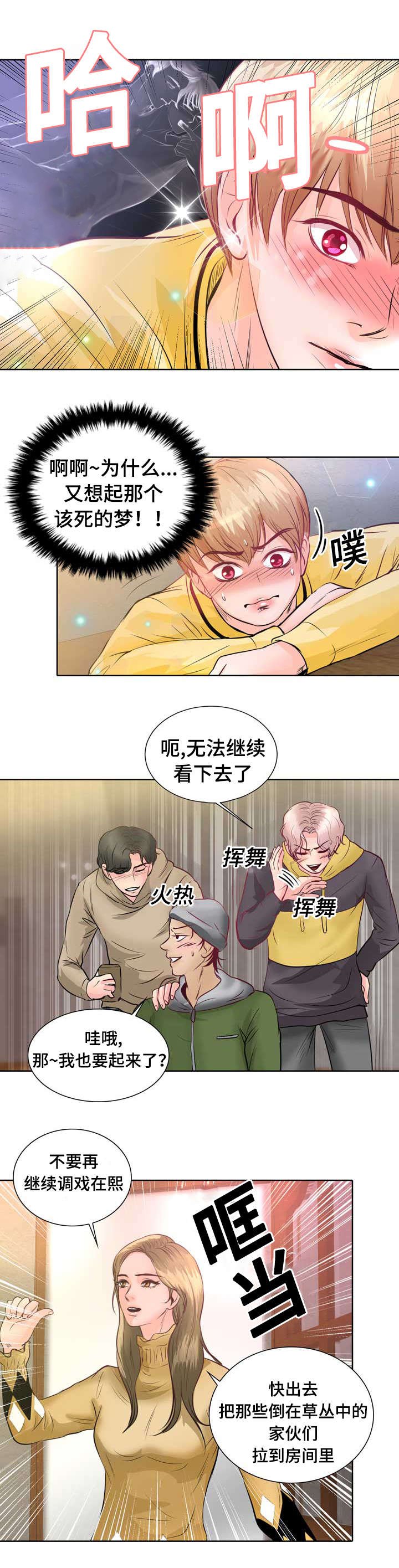 第4章：变异吸血鬼