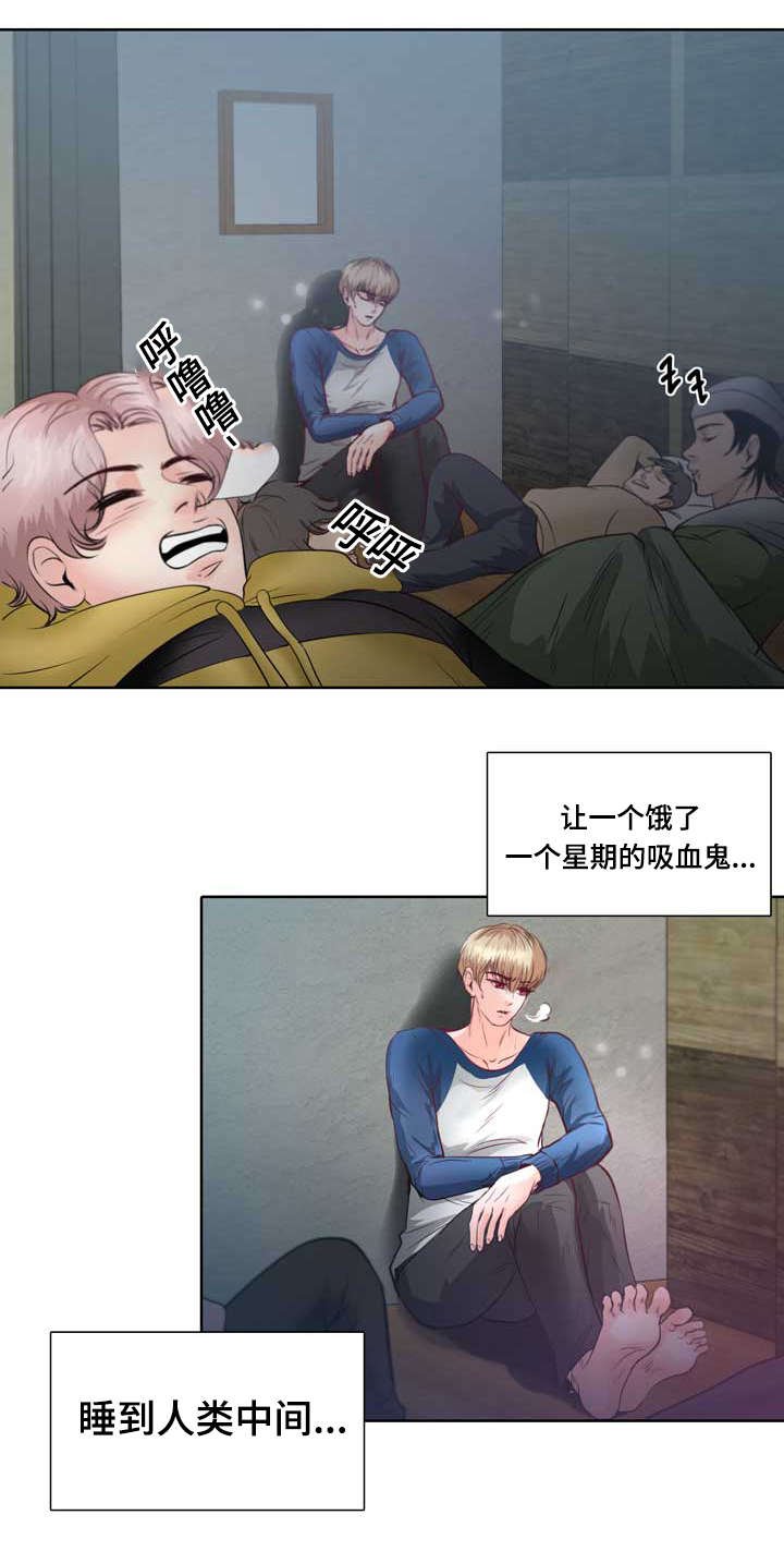 第4章：变异吸血鬼