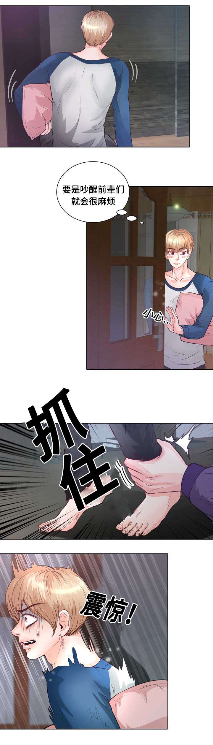 第4章：变异吸血鬼