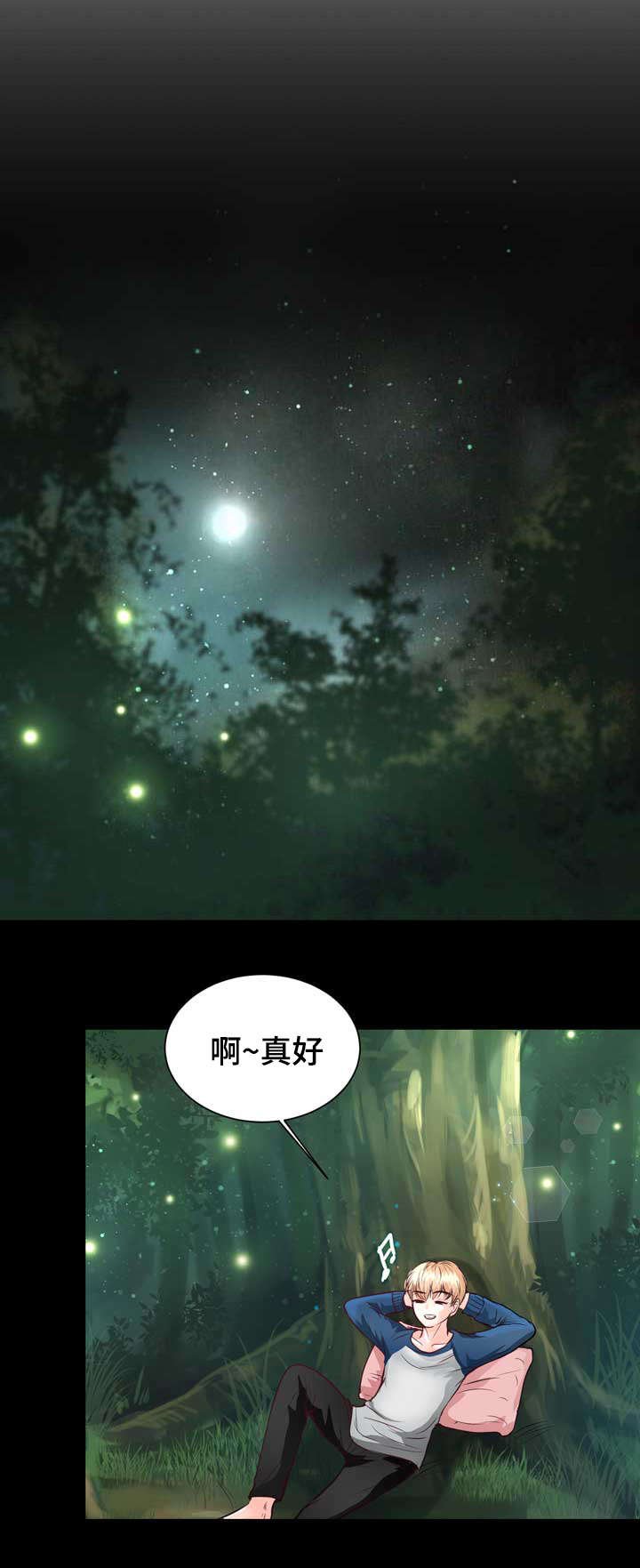 第4章：变异吸血鬼