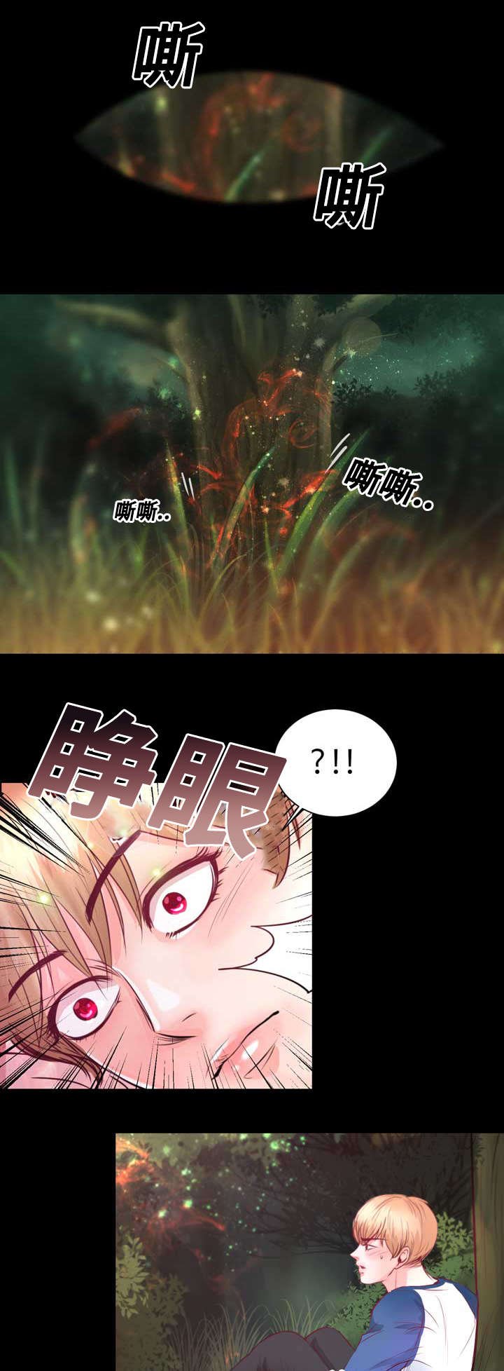 第4章：变异吸血鬼