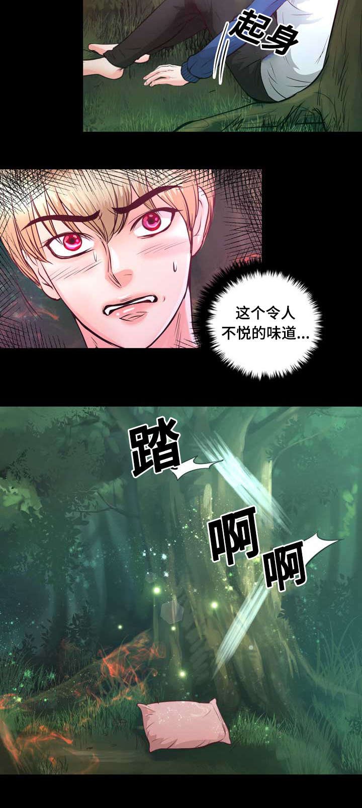 第4章：变异吸血鬼