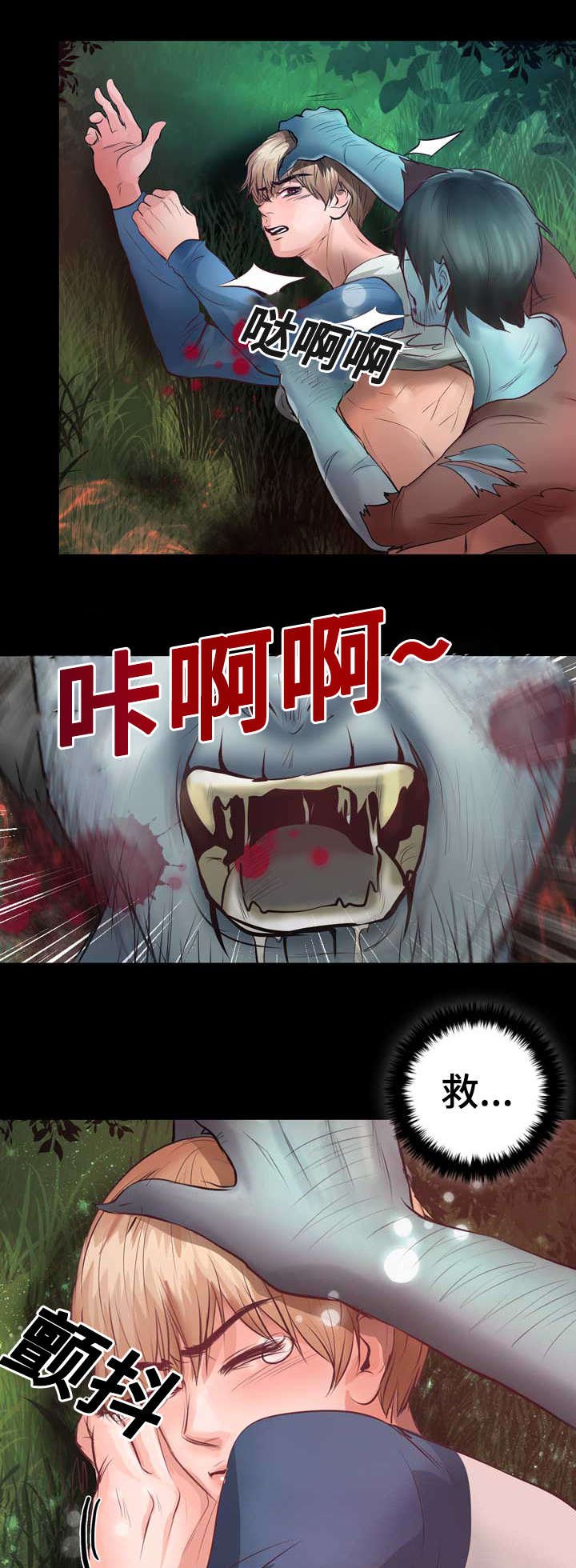 第4章：变异吸血鬼