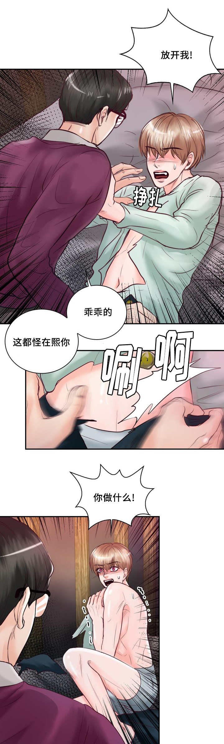 第40章：无法比拟