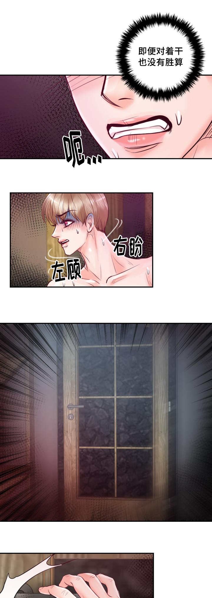 第40章：无法比拟