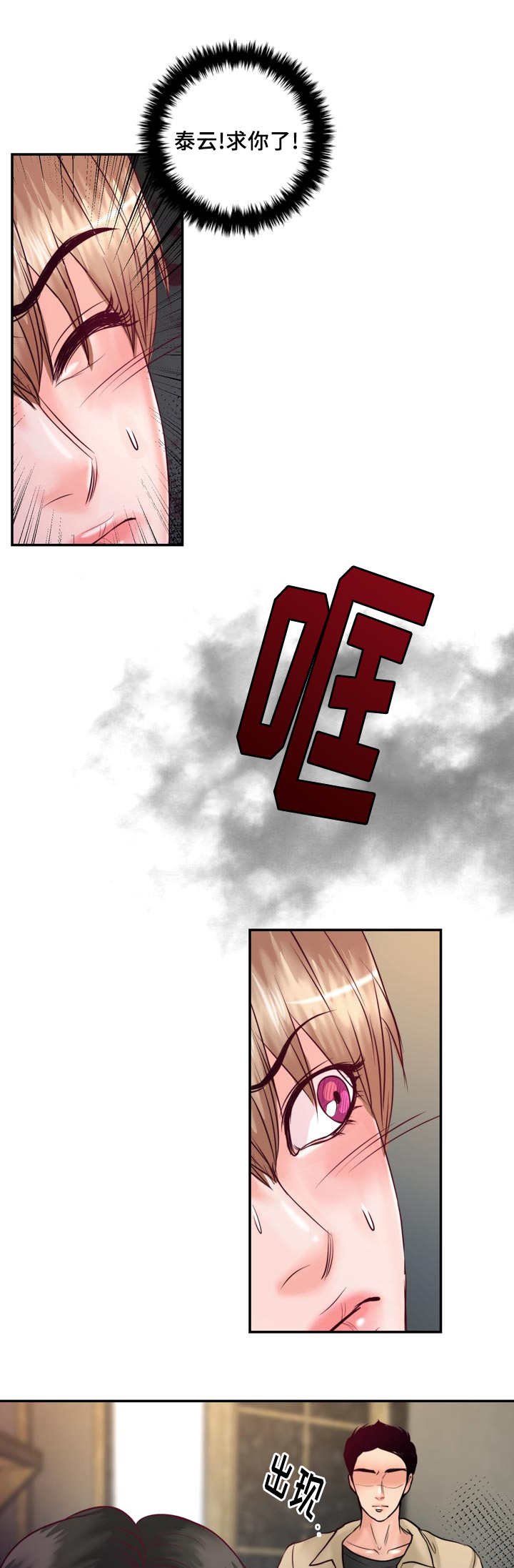 第40章：无法比拟