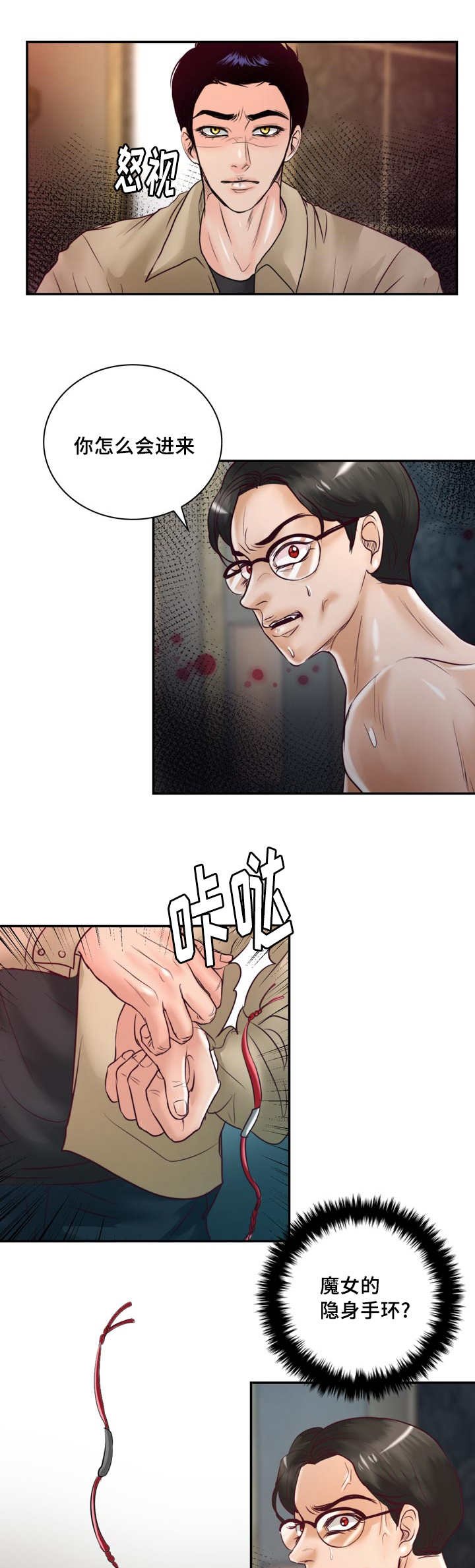 第40章：无法比拟