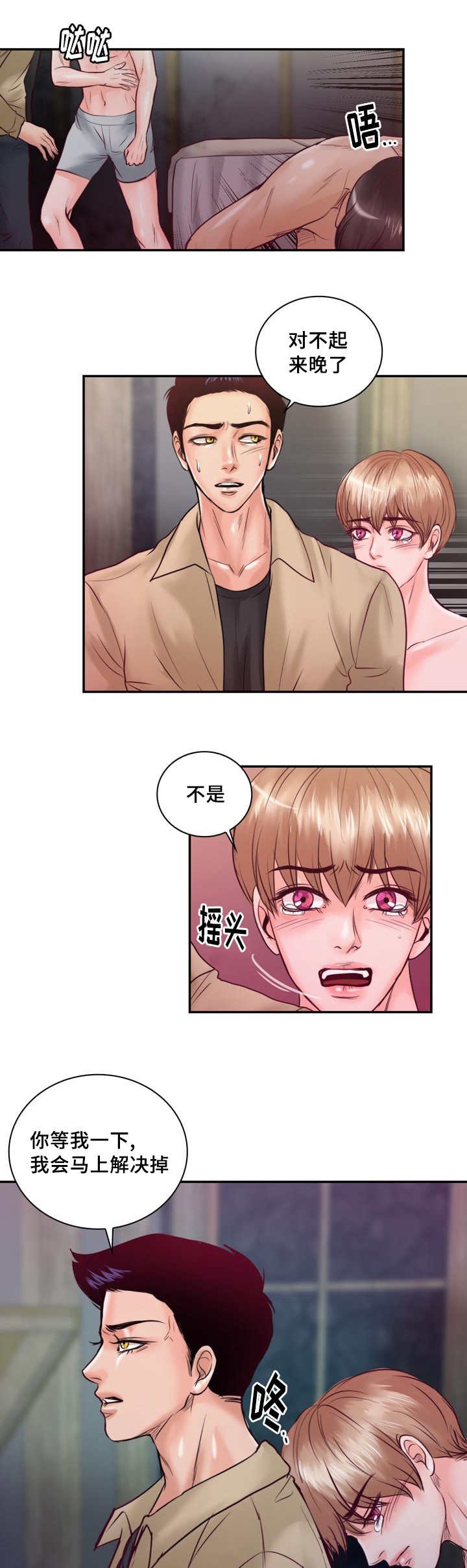 第40章：无法比拟