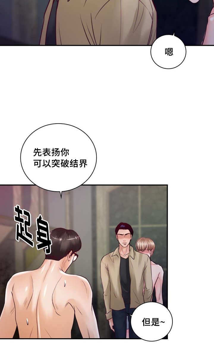 第40章：无法比拟