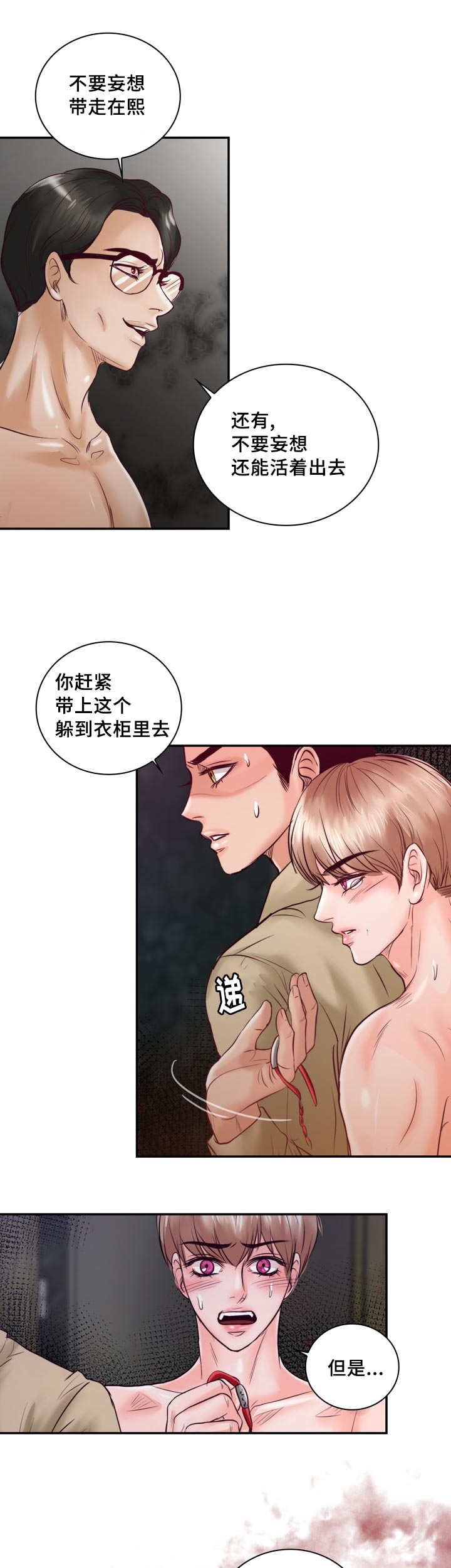 第40章：无法比拟