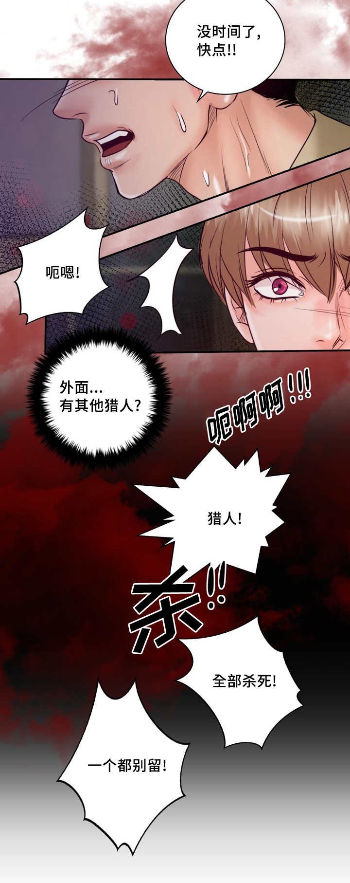 第40章：无法比拟