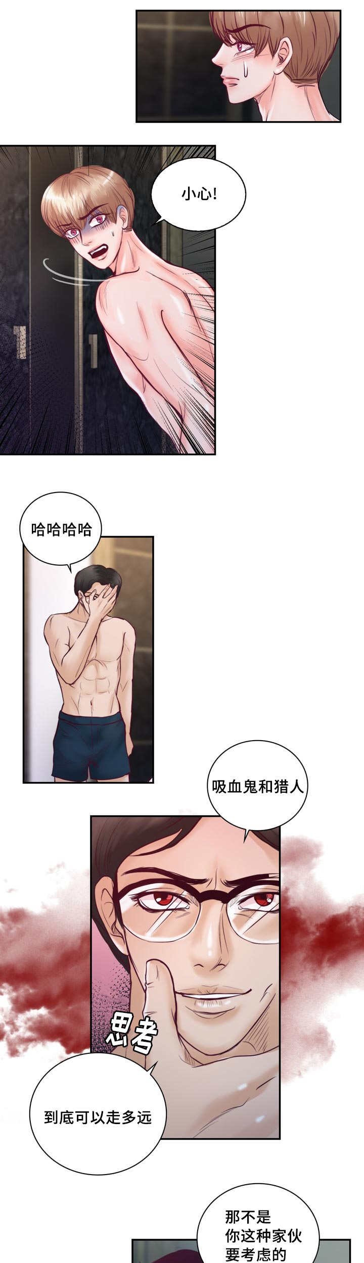 第41章：好讨厌啊