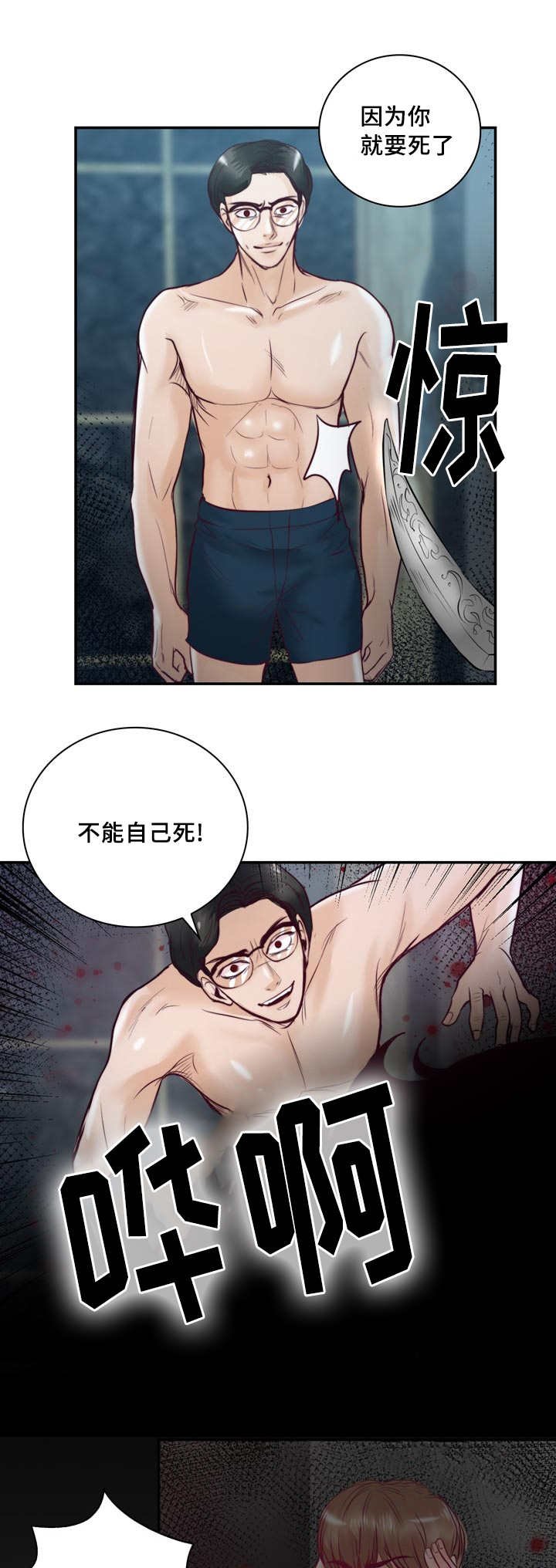第41章：好讨厌啊