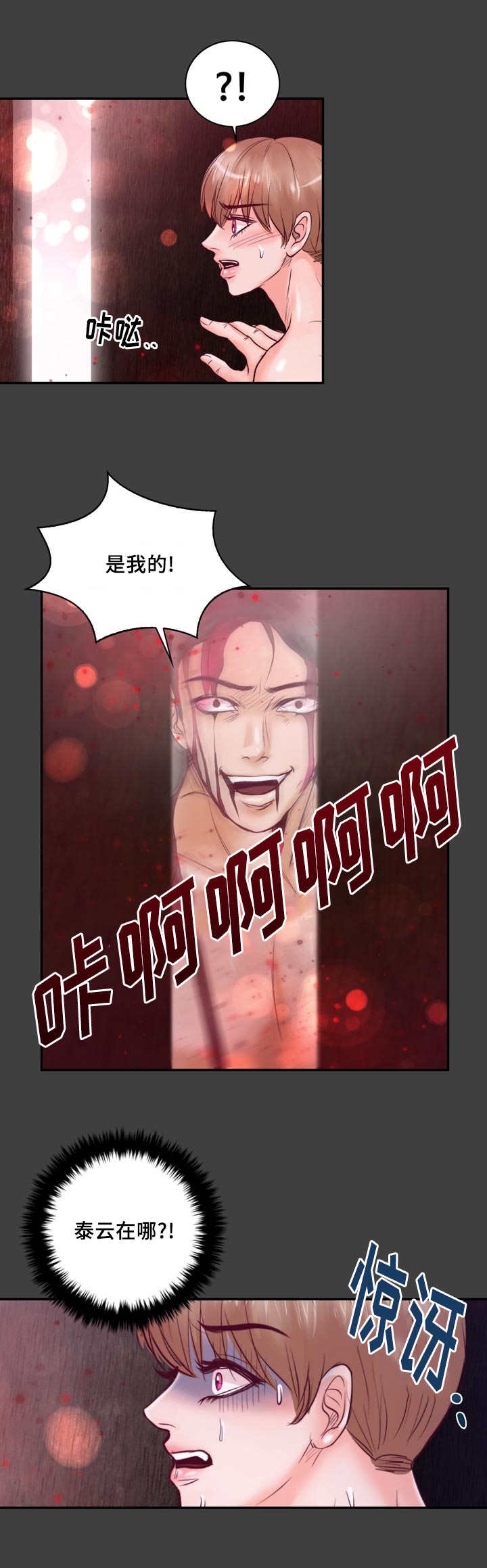 第41章：好讨厌啊