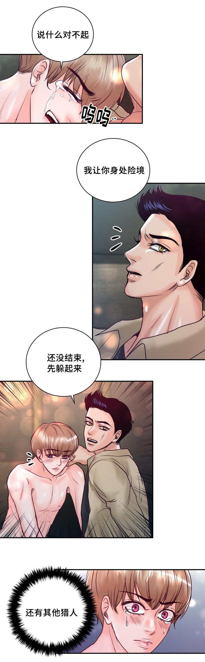 第41章：好讨厌啊