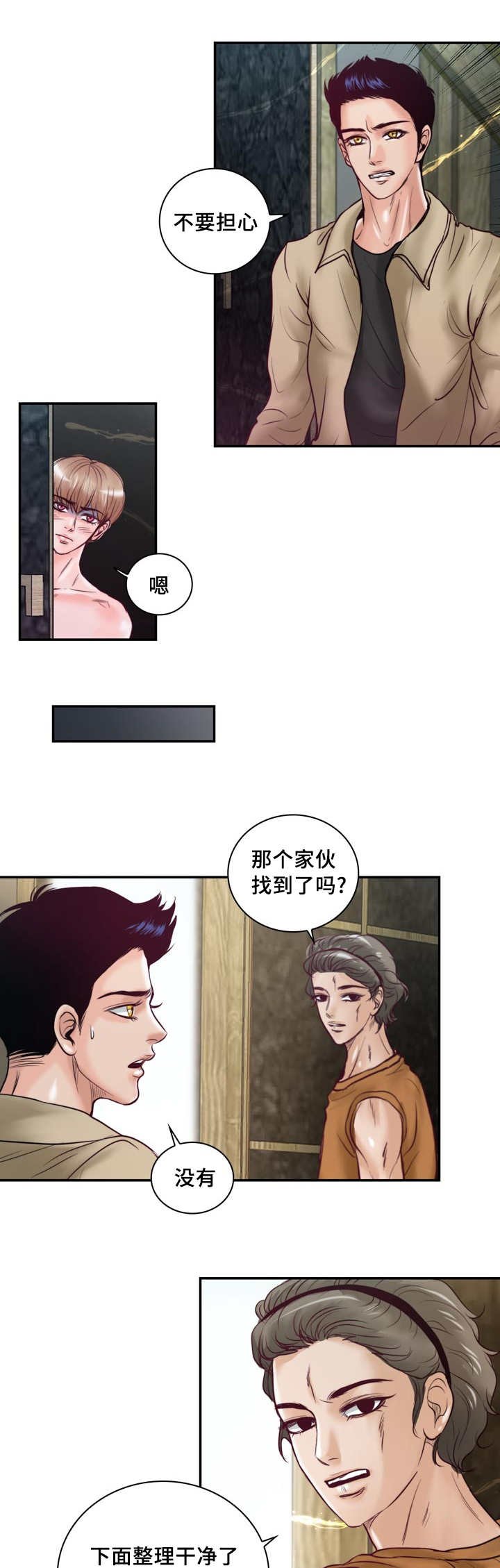 第41章：好讨厌啊
