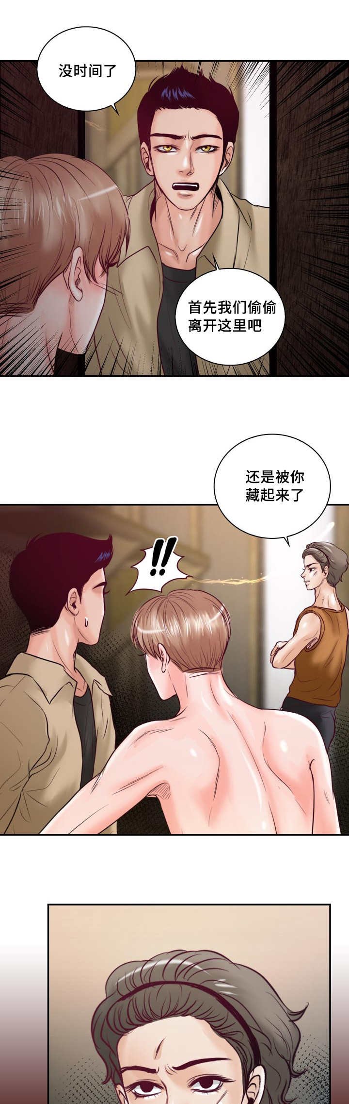 第41章：好讨厌啊