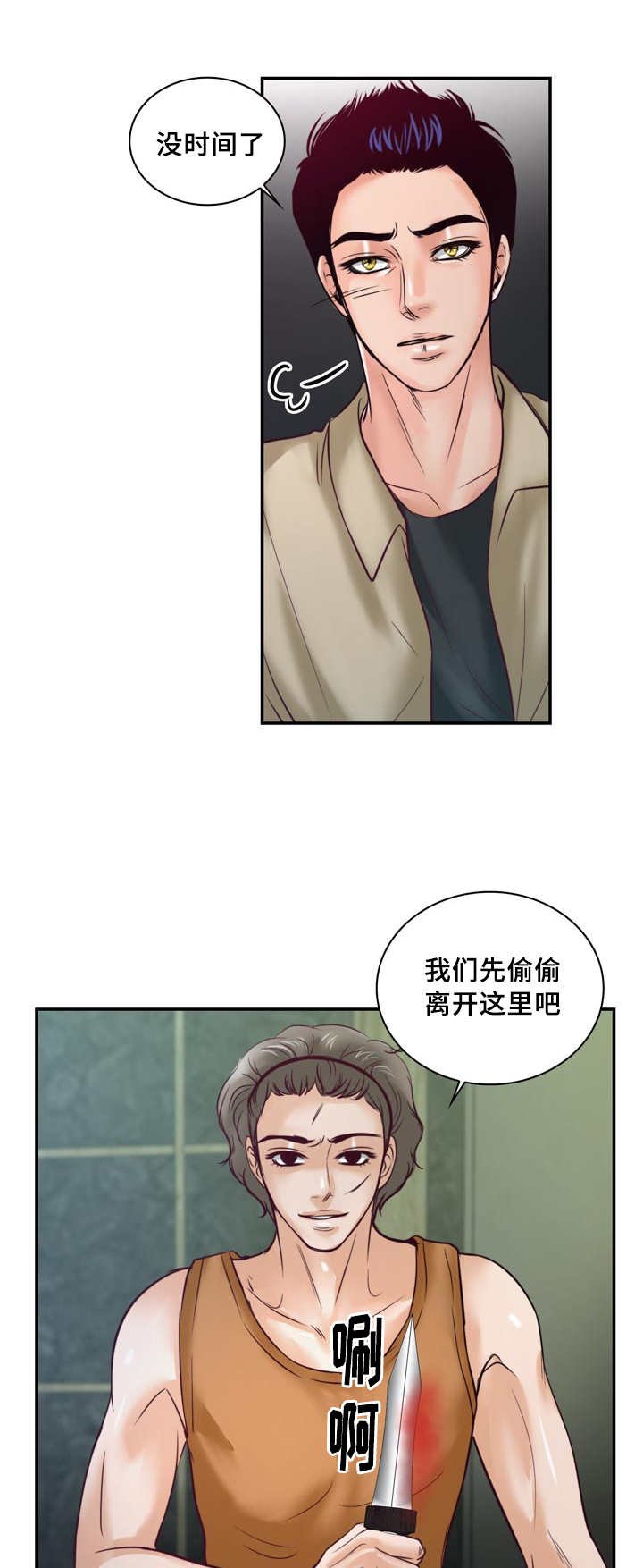 第42章：我更喜欢