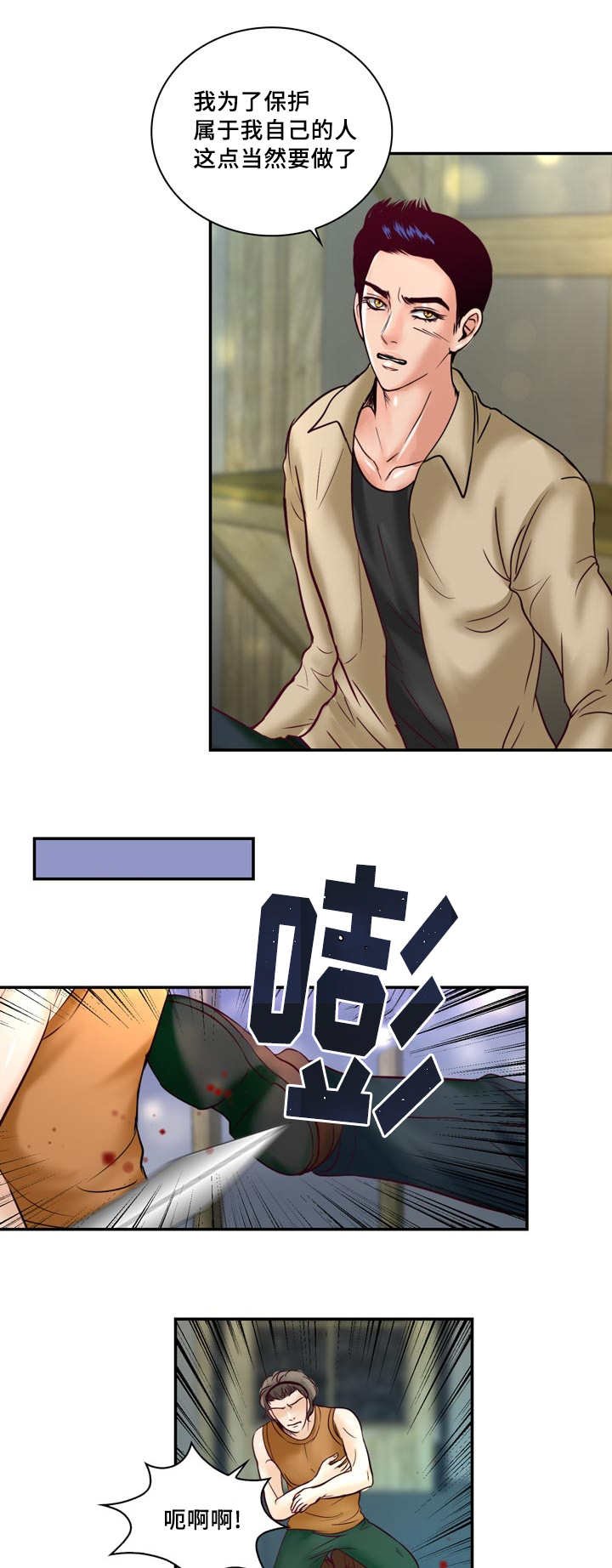 第42章：我更喜欢