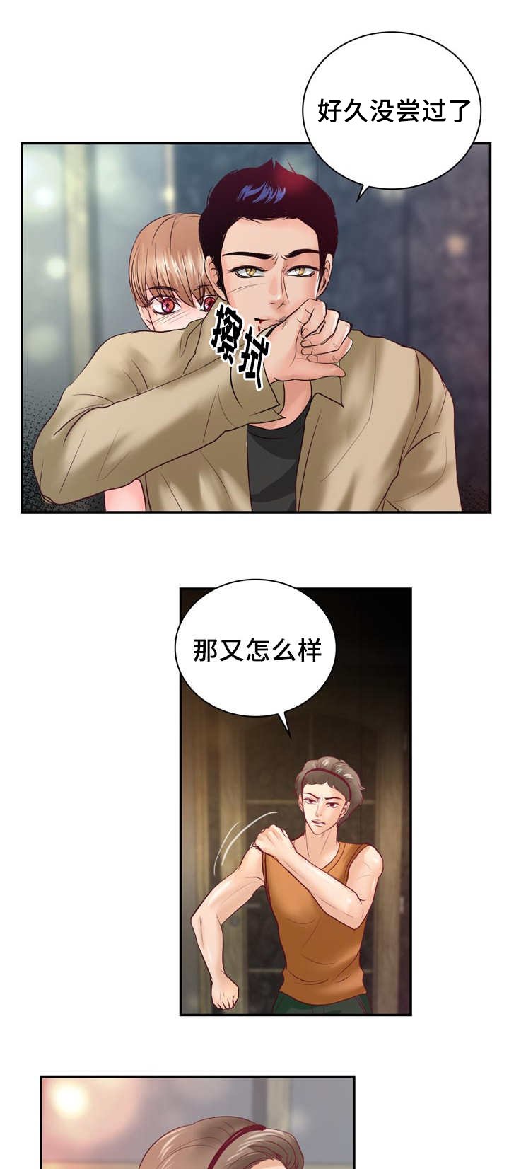 第42章：我更喜欢