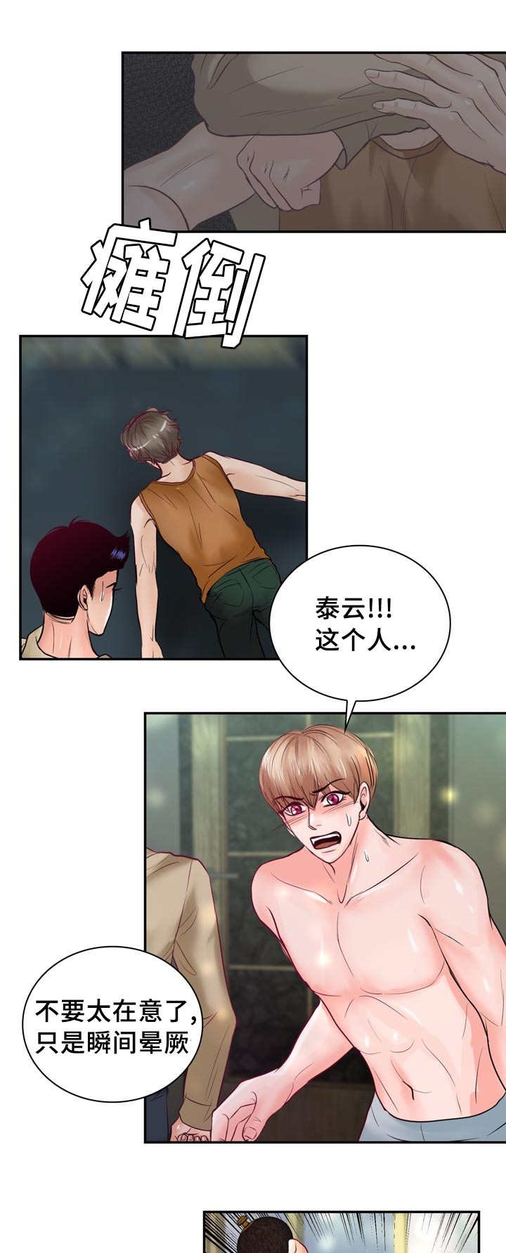 第42章：我更喜欢