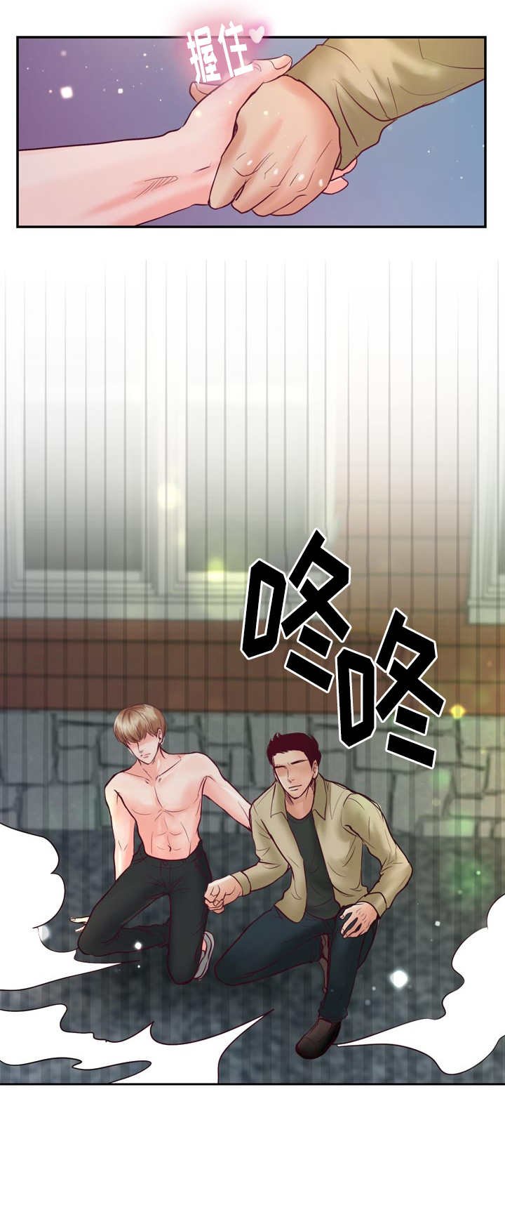第43章：忍不住了