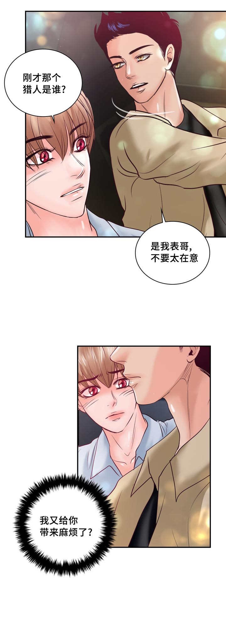 第43章：忍不住了