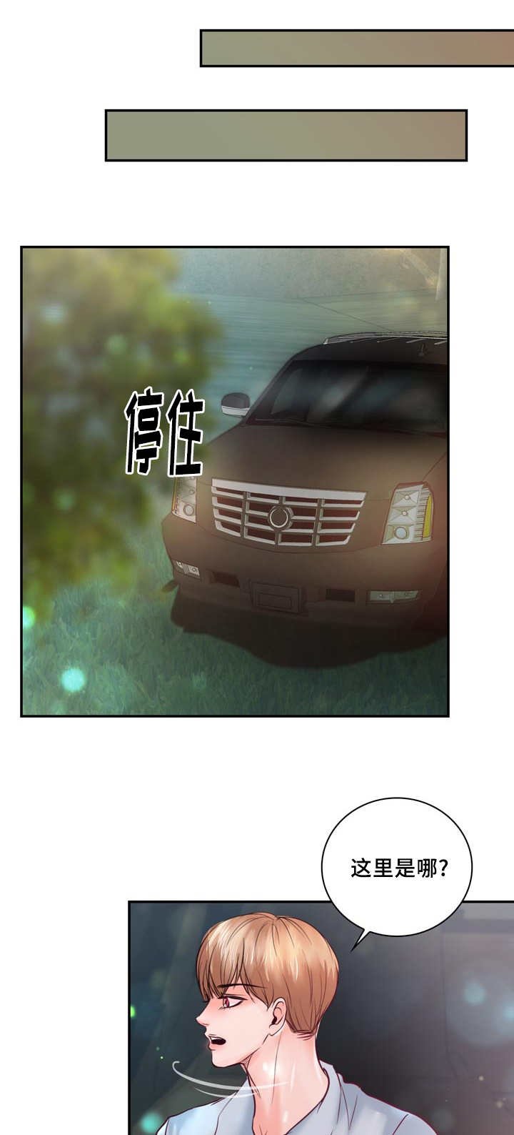 第43章：忍不住了