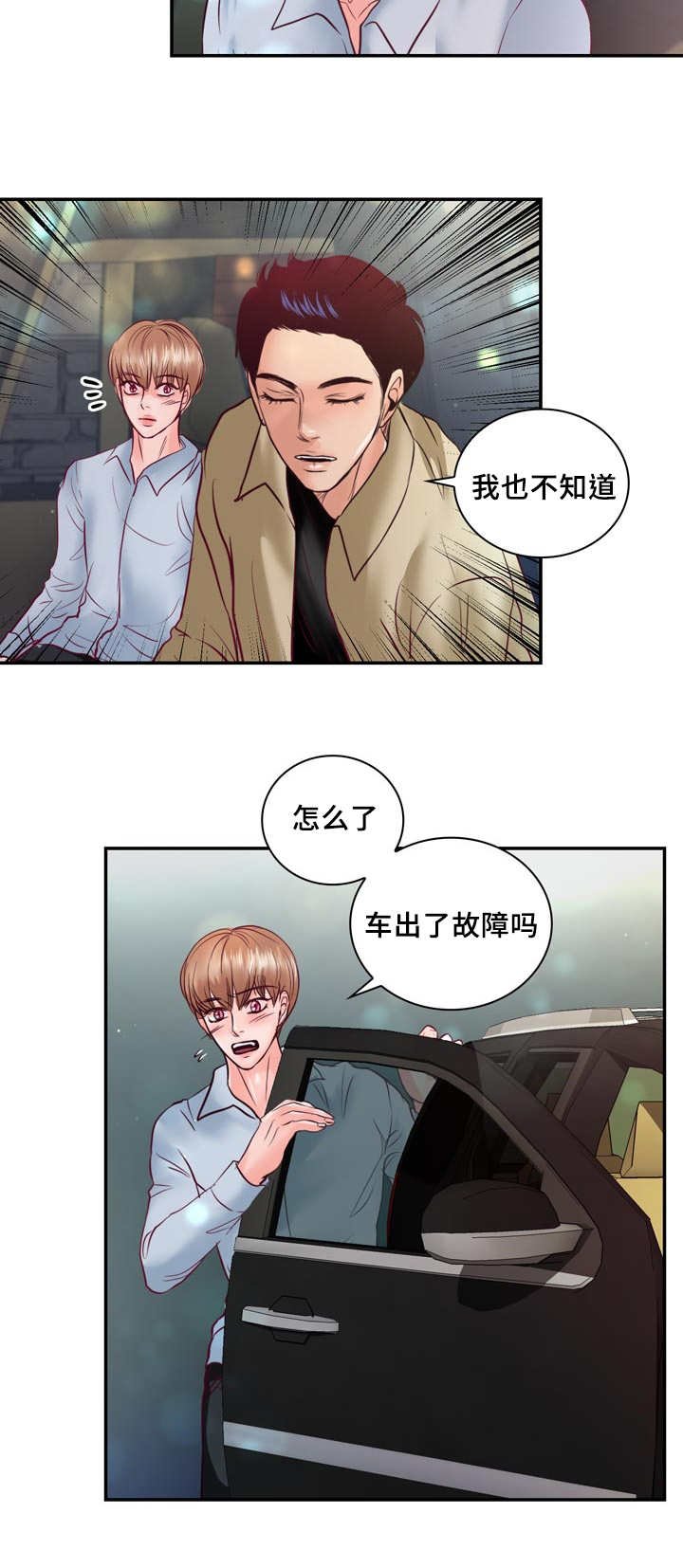 第43章：忍不住了