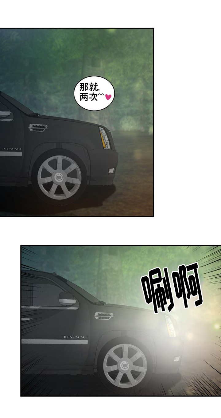 第44章：在做好事