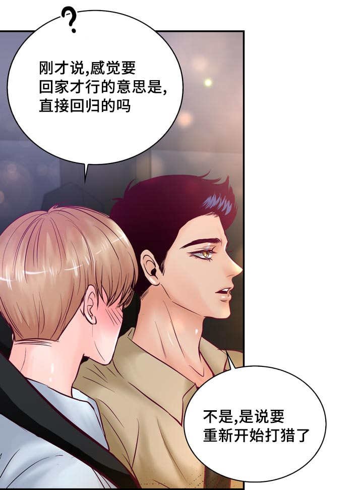 第44章：在做好事