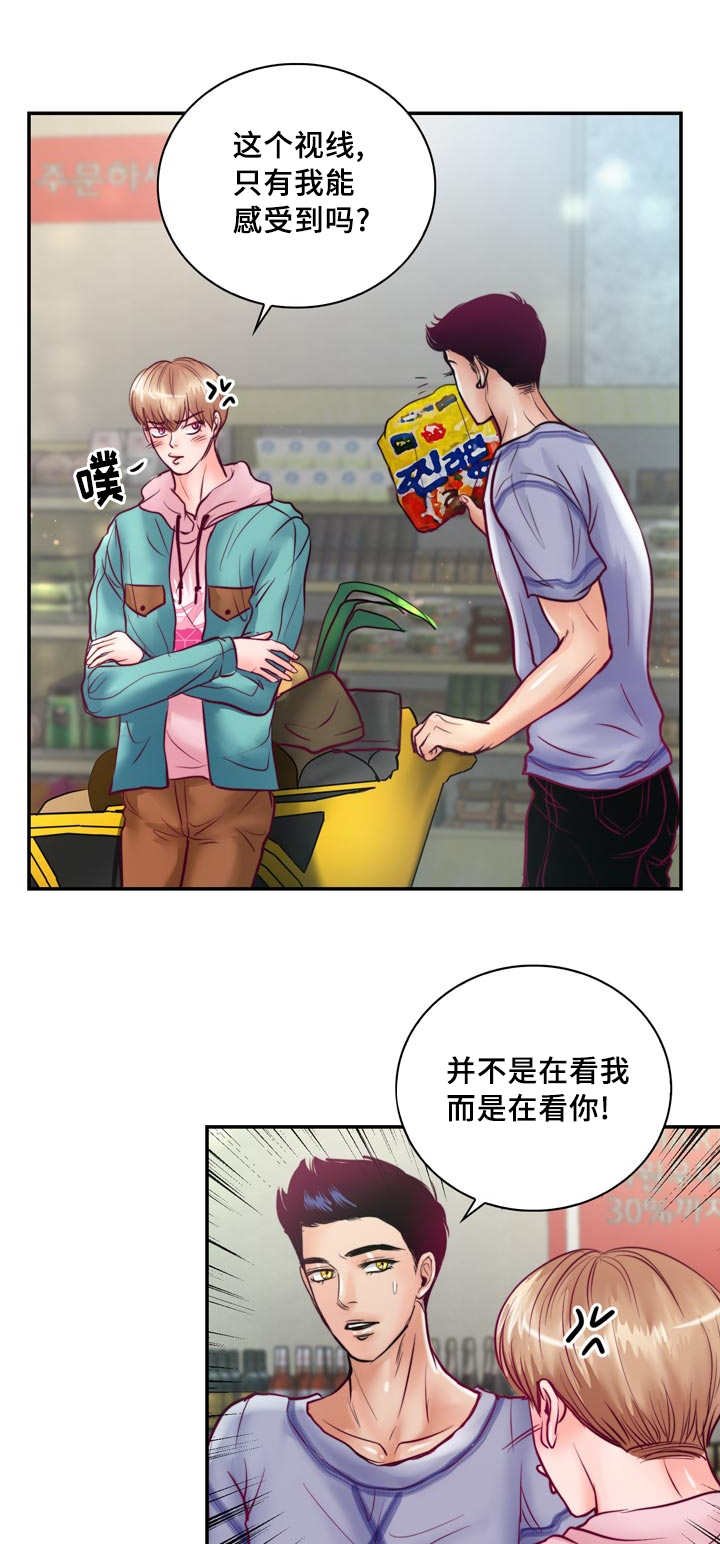 第44章：在做好事
