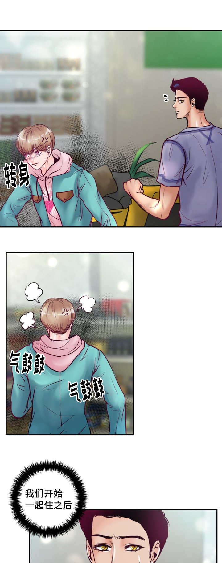 第44章：在做好事
