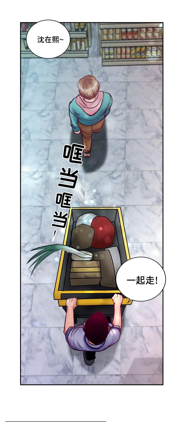 第45章：真是酸爽