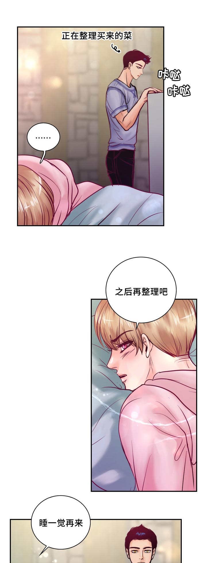 第45章：真是酸爽