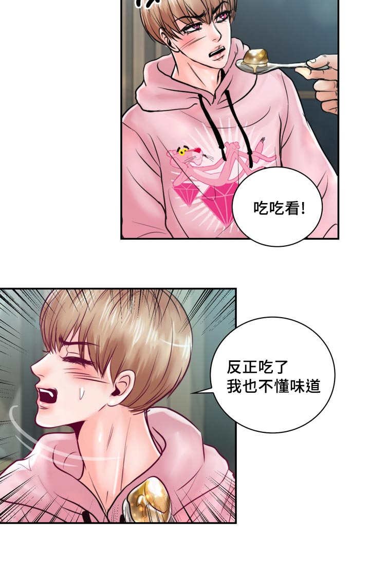 第45章：真是酸爽