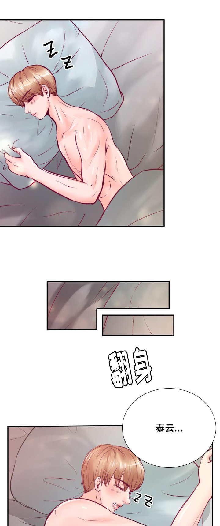 第45章：真是酸爽