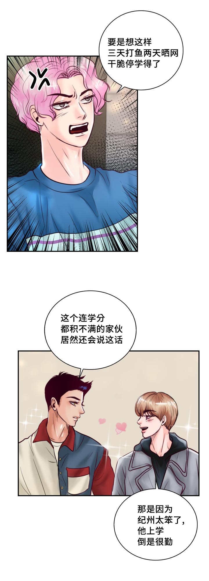 第46章：你在这吗